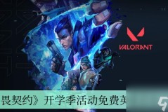 电竞热潮下的VCT CN电竞赛事门票购票攻略：锁定VCT CN季后赛观赛席位